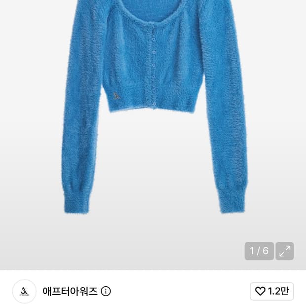 애프터아워즈 앙고라 버튼 가디건