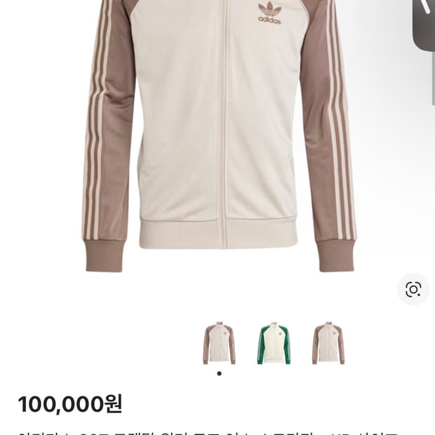 아디다스 원더 토프 어스 스트라타 져지 트랙탑