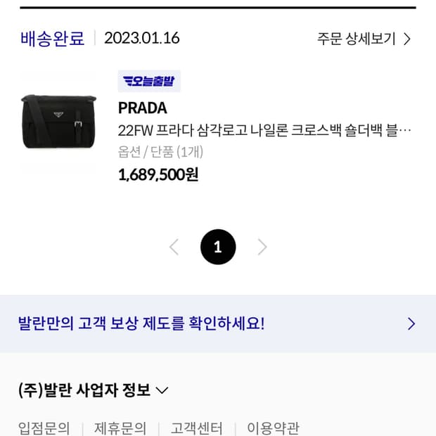 프라다 크로스백