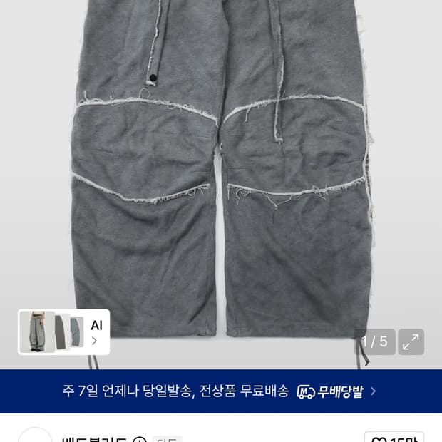 배드블러드 로 엣지 컨벡스 조거 - 워시드 그레이