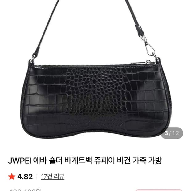 JW PEI 에바 숄더백 블랙