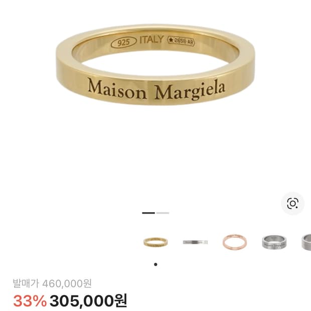 (새상품) 마르지엘라 로고링 8사이즈