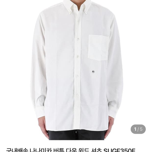 나나미카 버튼다운 셔츠 M 