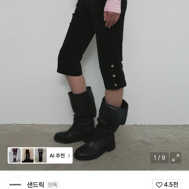 샌드릭 카프리팬츠