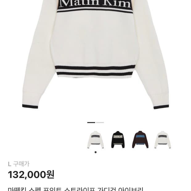 마뗑킴 아이보리 가디건 L