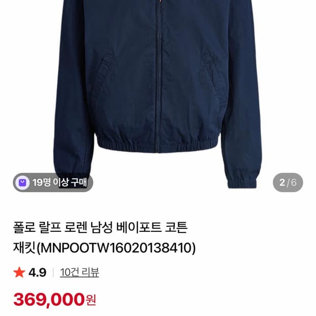 폴로 코듀로이 자켓