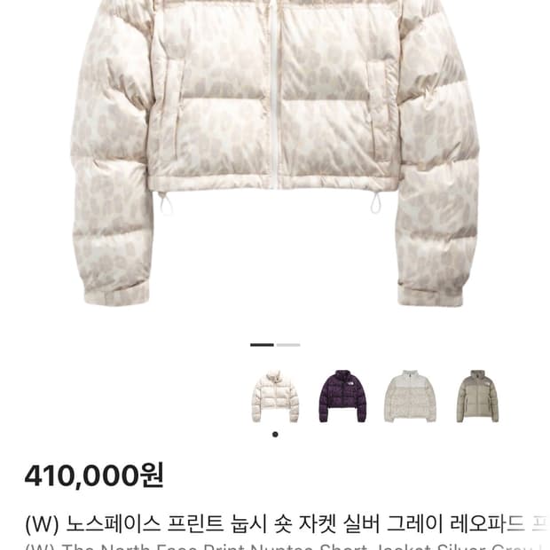 노스페이스 눕시 숏 자켓 실버 그레이 레오파드 프린트