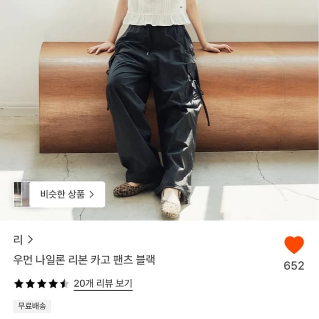 Lee 우먼 나일론 리본 카고 팬츠