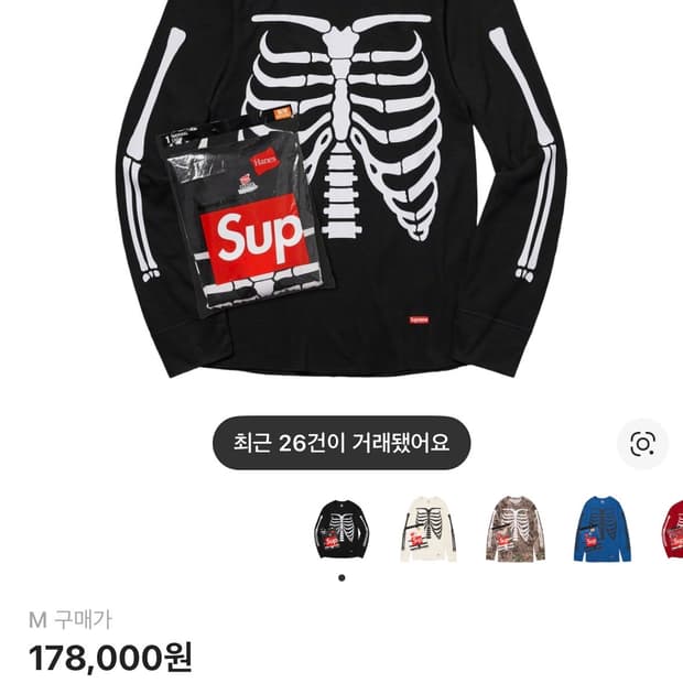 슈프림 헤인즈 본즈 써멀 크루 블랙 (1개입) m size