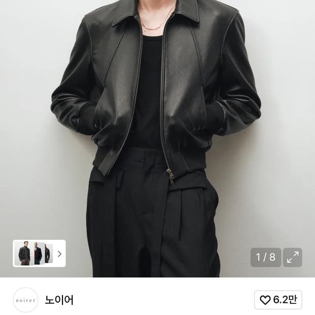 노이어 고트 슈렁큰 레더 블루종 (블랙) 52