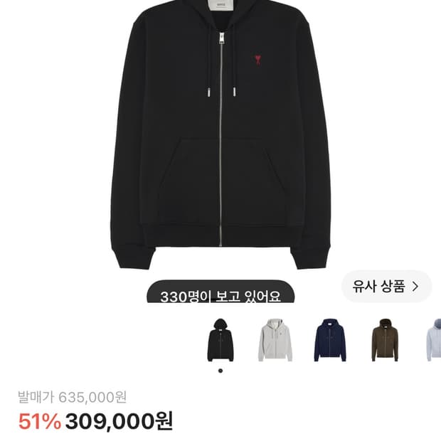 아미 스몰로고 후드집업 m