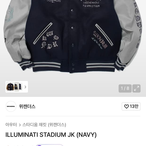 XL) 위캔더스 바시티