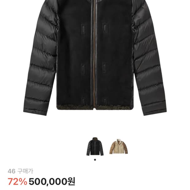 Ten c 시어링 라이너 차콜 46->48로 교환 및 판패