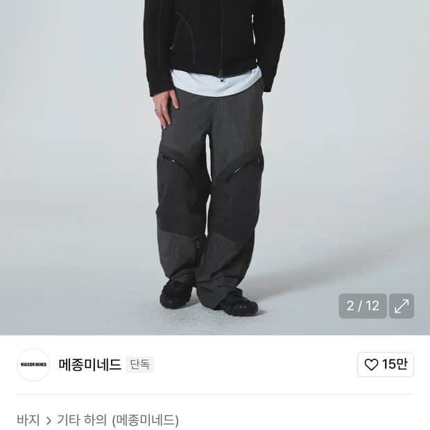 메종미네드 디스트릭트 유틸리티 팬츠 S