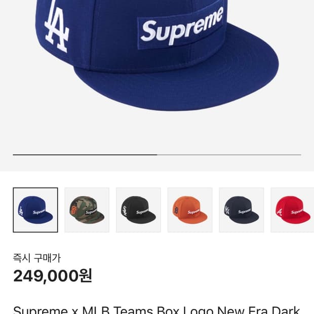 슈프림 x MLB 팀 박스로고 뉴에라 다크 로얄 로스앤젤레스 - 24SS