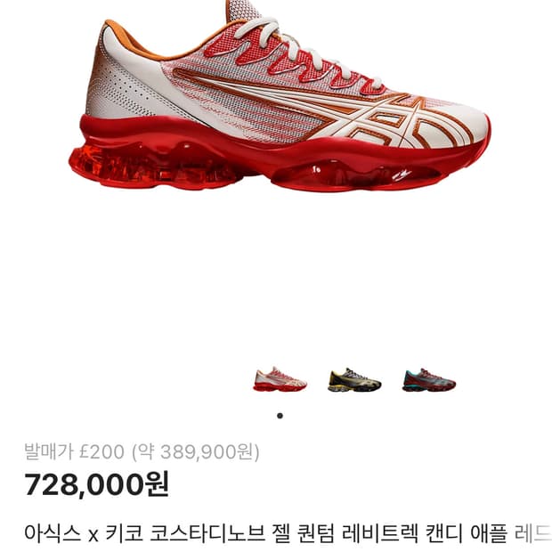 아식스 애플레드 270