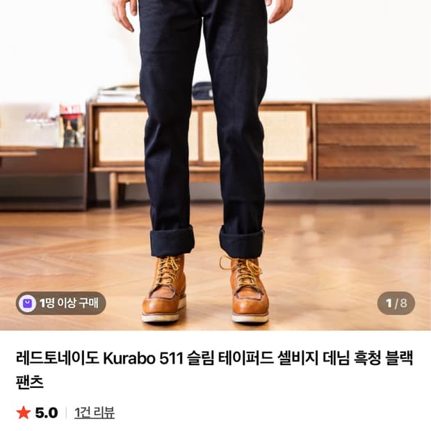 레드토네이도 청바지 새상품 슬림테이퍼드 핏 40/32