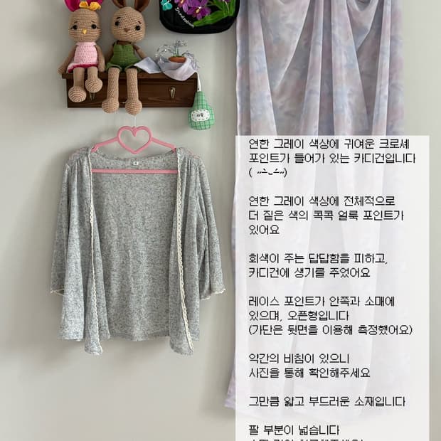 그레이 카디건