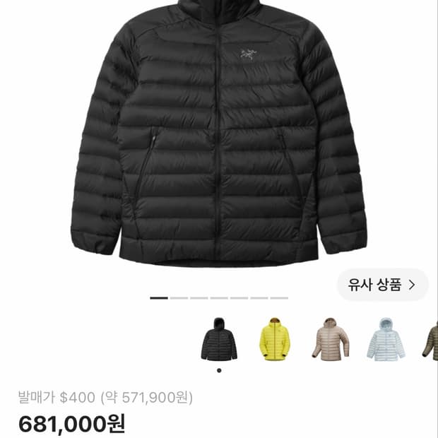 아크테릭스 세륨 후디