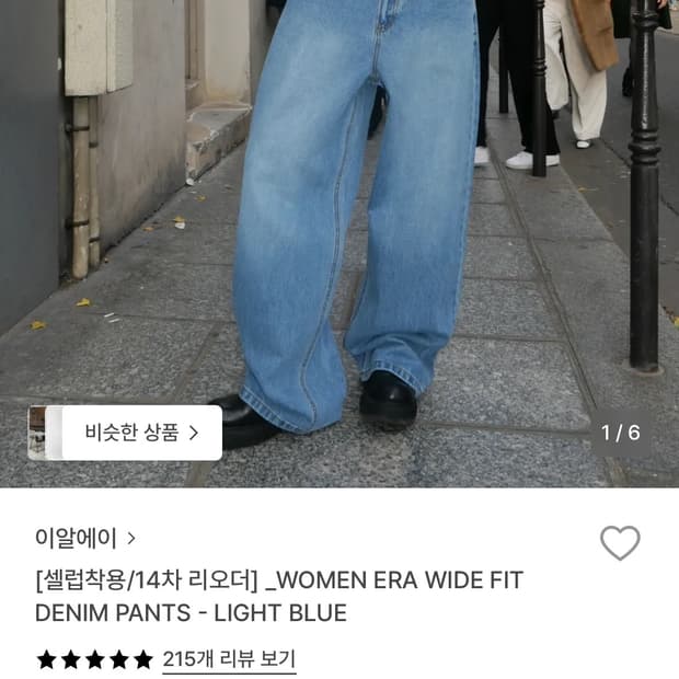 이알에이 데님 팬츠 s 판매해요