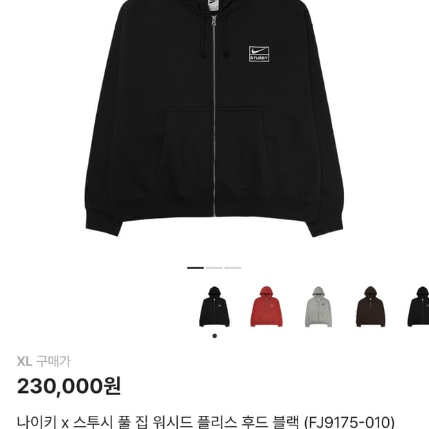 나투시 후드집업 XL