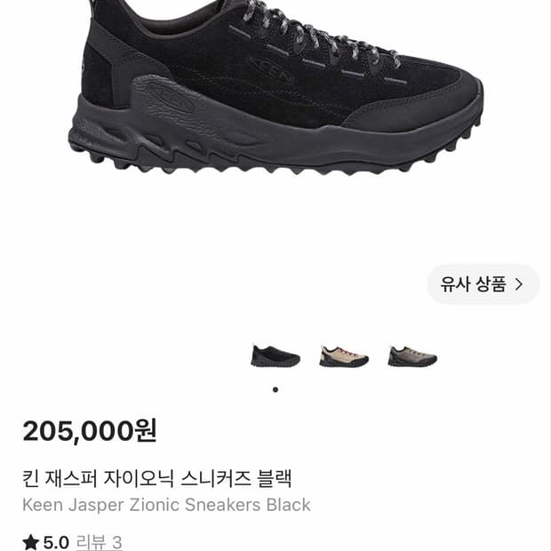 킨 재스퍼 자이오닉 스니커즈 블랙 275