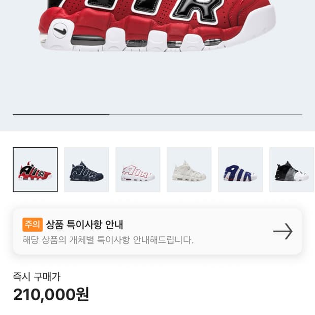 나이키 업텐포 크리스마스 265