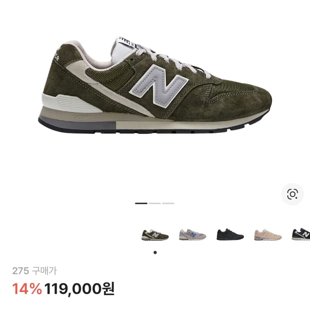 뉴발란스 996 다크 그린 275사이즈 판매 