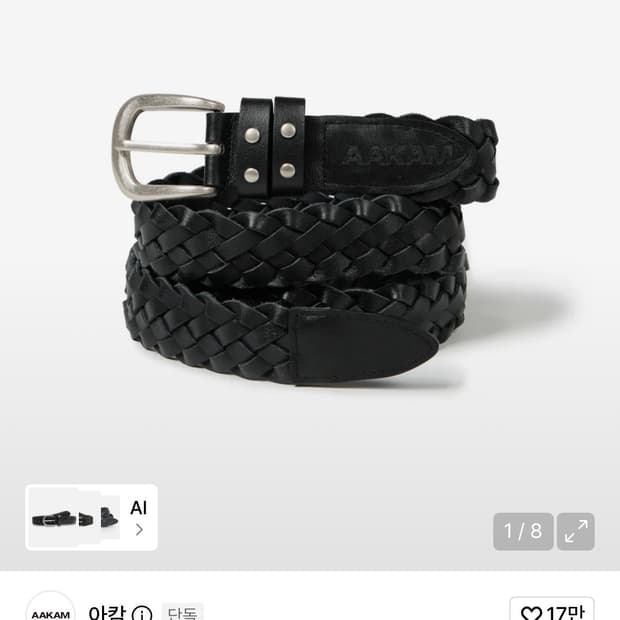 [아캄] 30mm 브레이디드 웨스턴 레더 벨트 블랙
