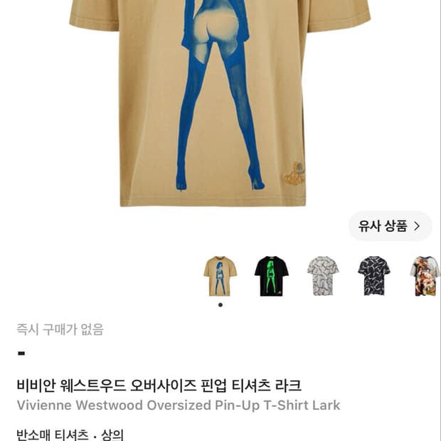 [비비안웨스트우드] 핀업걸 그래픽 자수 오버사이즈 반팔 티셔츠 (LARK
