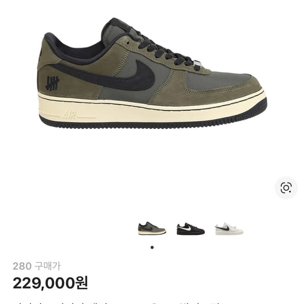 나이키 x 언디핏 에어포스 1 로우 SP 발리스틱