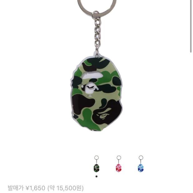 베이프 ABC 카모 에이프 헤드 아크릴 키체인 그린