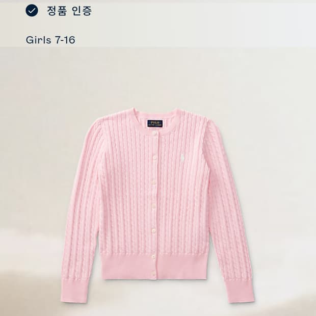 폴로 랄프로렌 꽈배기 가디건 핑크