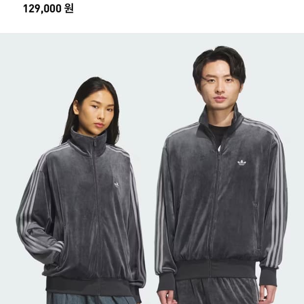 아디다스 FB TT 벨루어 트랙 탑 그레이