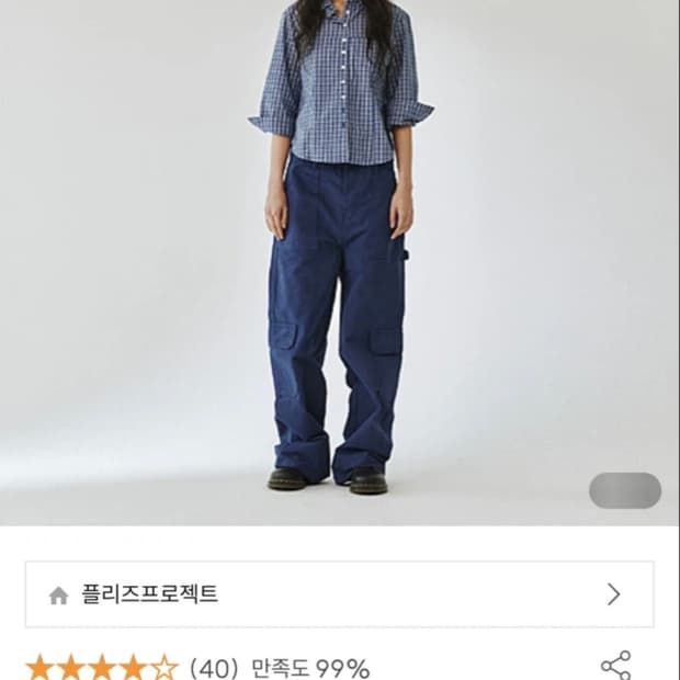 플리즈 프로젝트 체크 패턴 셔츠 블루 해