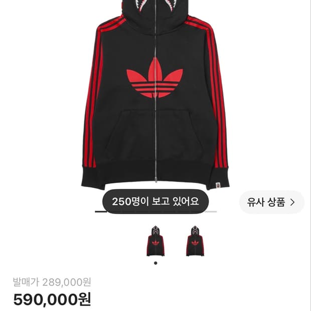 베이프 아디다스 콜라보 후드집업 kr l