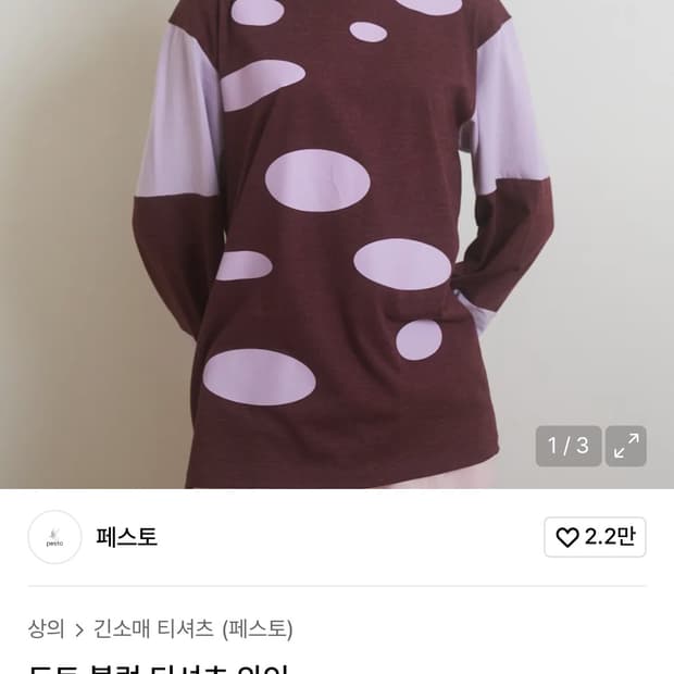 페스토 도트 블럭 티셔츠