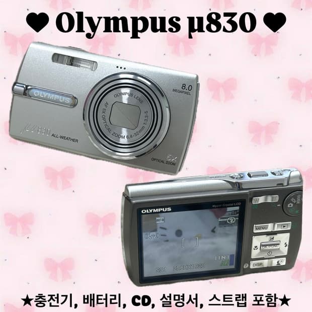 ♥상태굿! 올림푸스 뮤830/olympus μ830♥