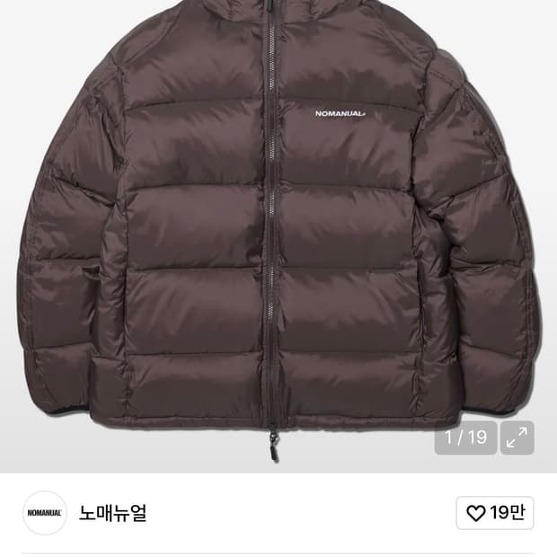 노매뉴얼 패딩 브라운 s