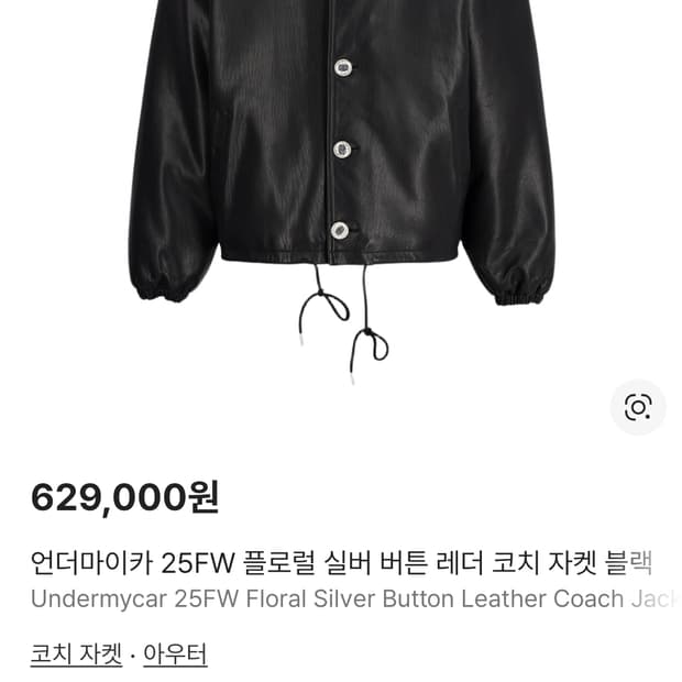언더마이카 레더 코치자켓 1사이즈