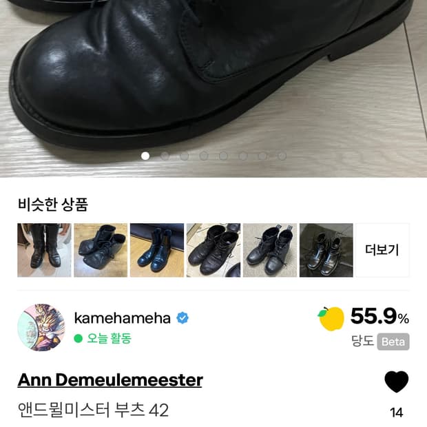 [구매] 앤드뮐미스터 레더 부츠 해당 매물 구매원합니다