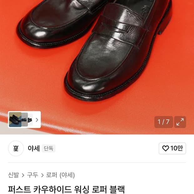 야세 페니로퍼