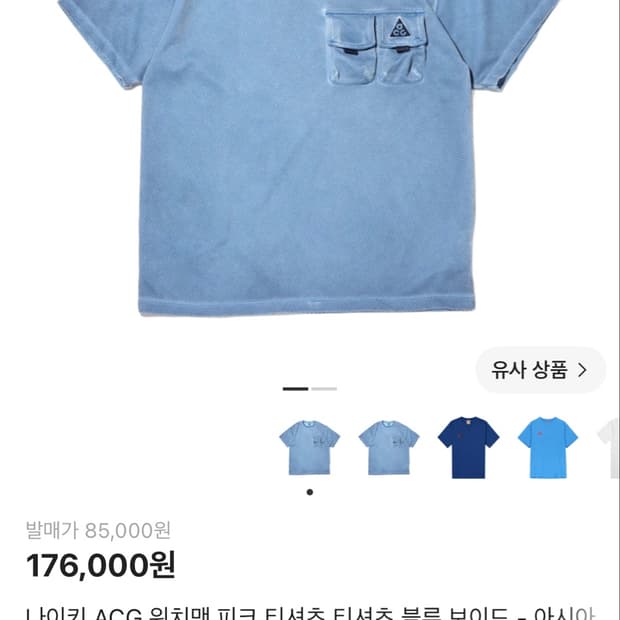 나이키 ACG 워치맨 피크 티셔츠 