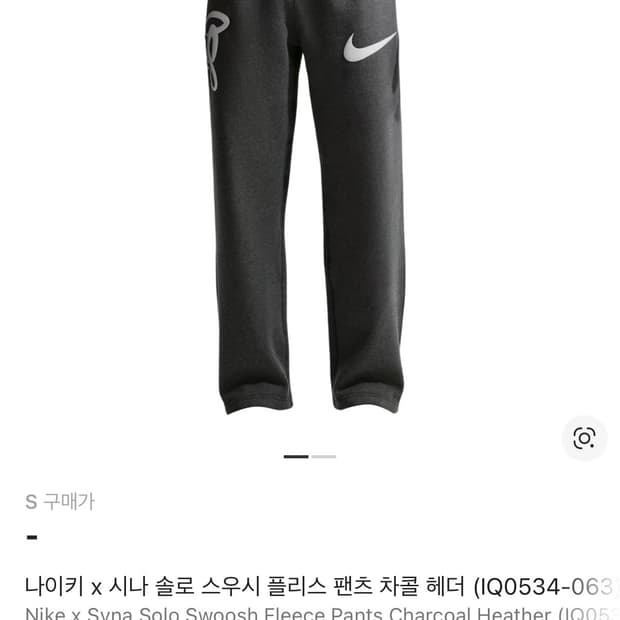 나이키 시나월드 스웻팬츠 S