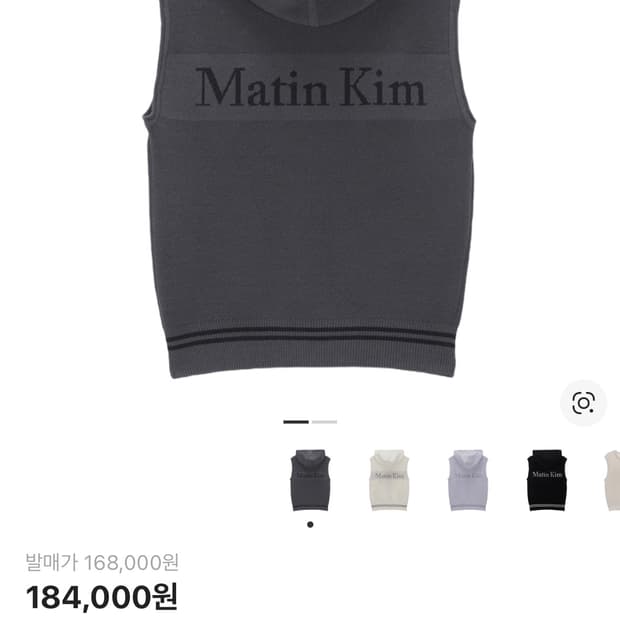 (W) 마뗑킴 후드 포인트 로고 니트 베스트 차콜