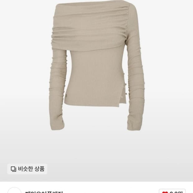 페인오어플레져 제니 오프숄더 베이지