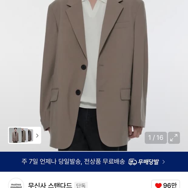 무신사 쿨텐다드 블레이저 더스티 베이지 L