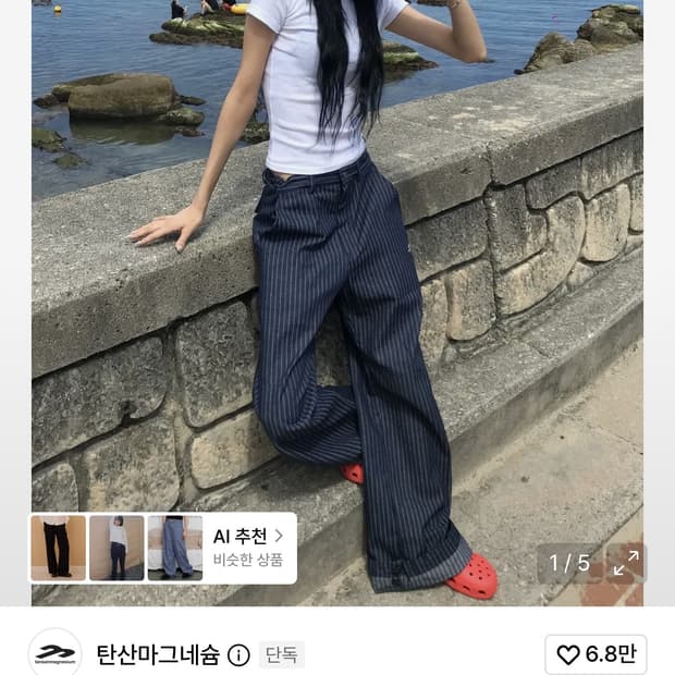 [2] 탄산마그네슘 코튼 와이드 스트라이프 팬츠
