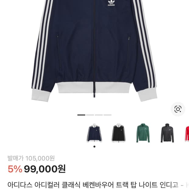 아디다스 져지 나이트 인디고 xl