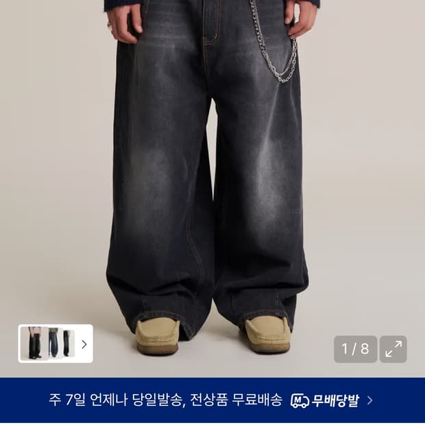 슈퍼서브 벌룬핏 데미지 워싱 데님 팬츠 블랙